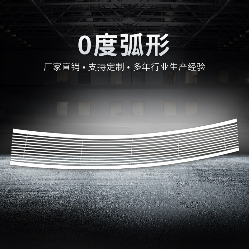 0度線條弧形百葉